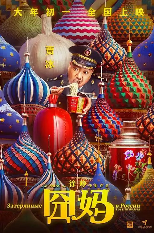 悬疑剧电视剧封面